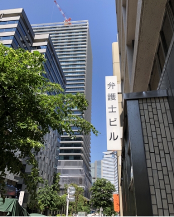 赤坂門法律事務所　東京事務所